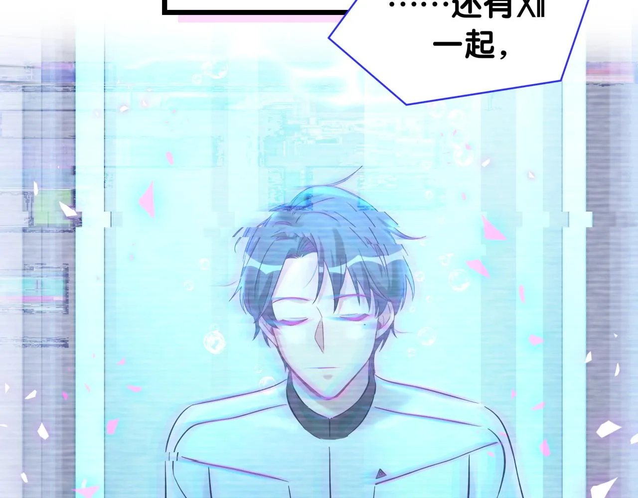 第172话 轶云，你很棒 第76页