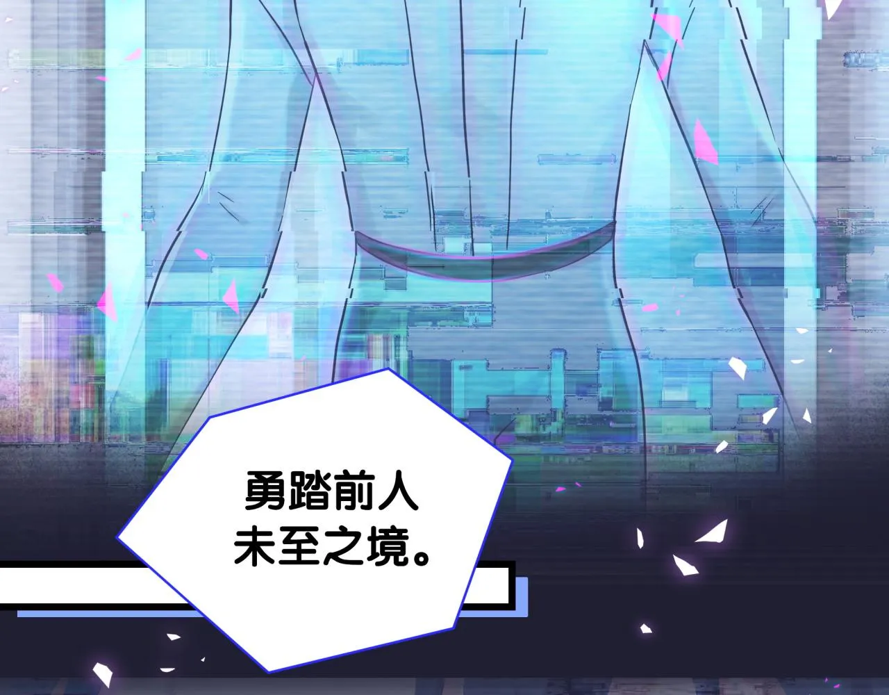 第172话 轶云，你很棒 第77页