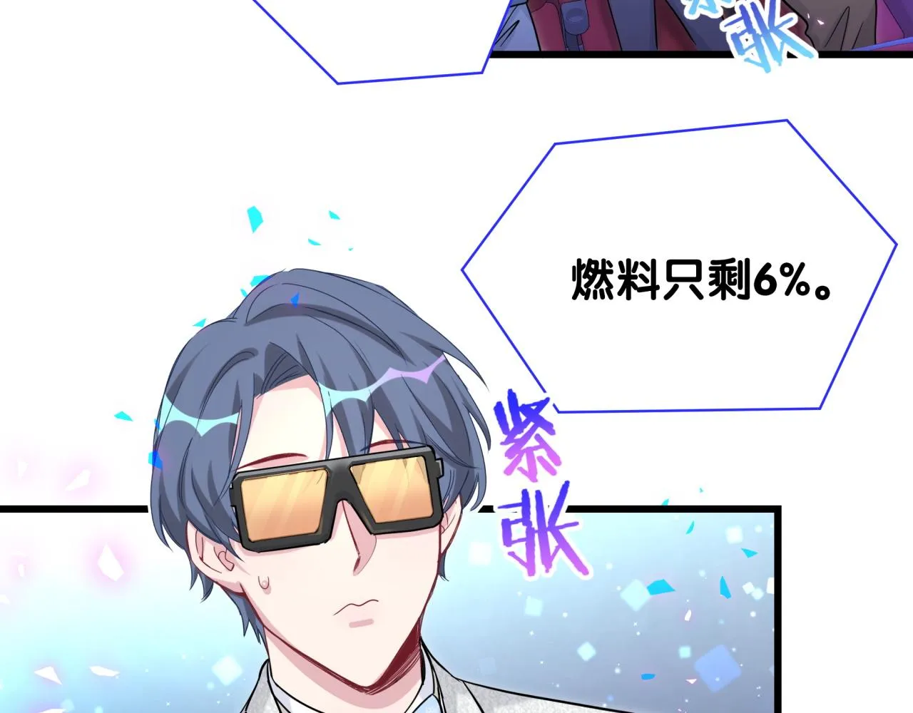 第172话 轶云，你很棒 第84页