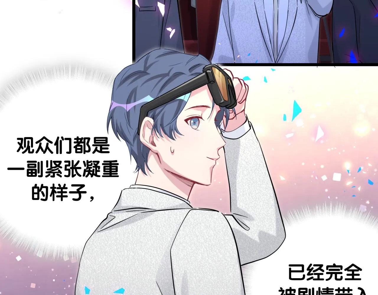 第172话 轶云，你很棒 第86页