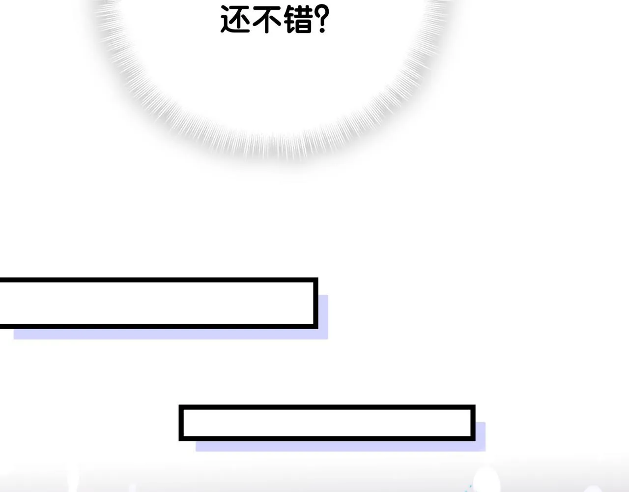 第172话 轶云，你很棒 第98页