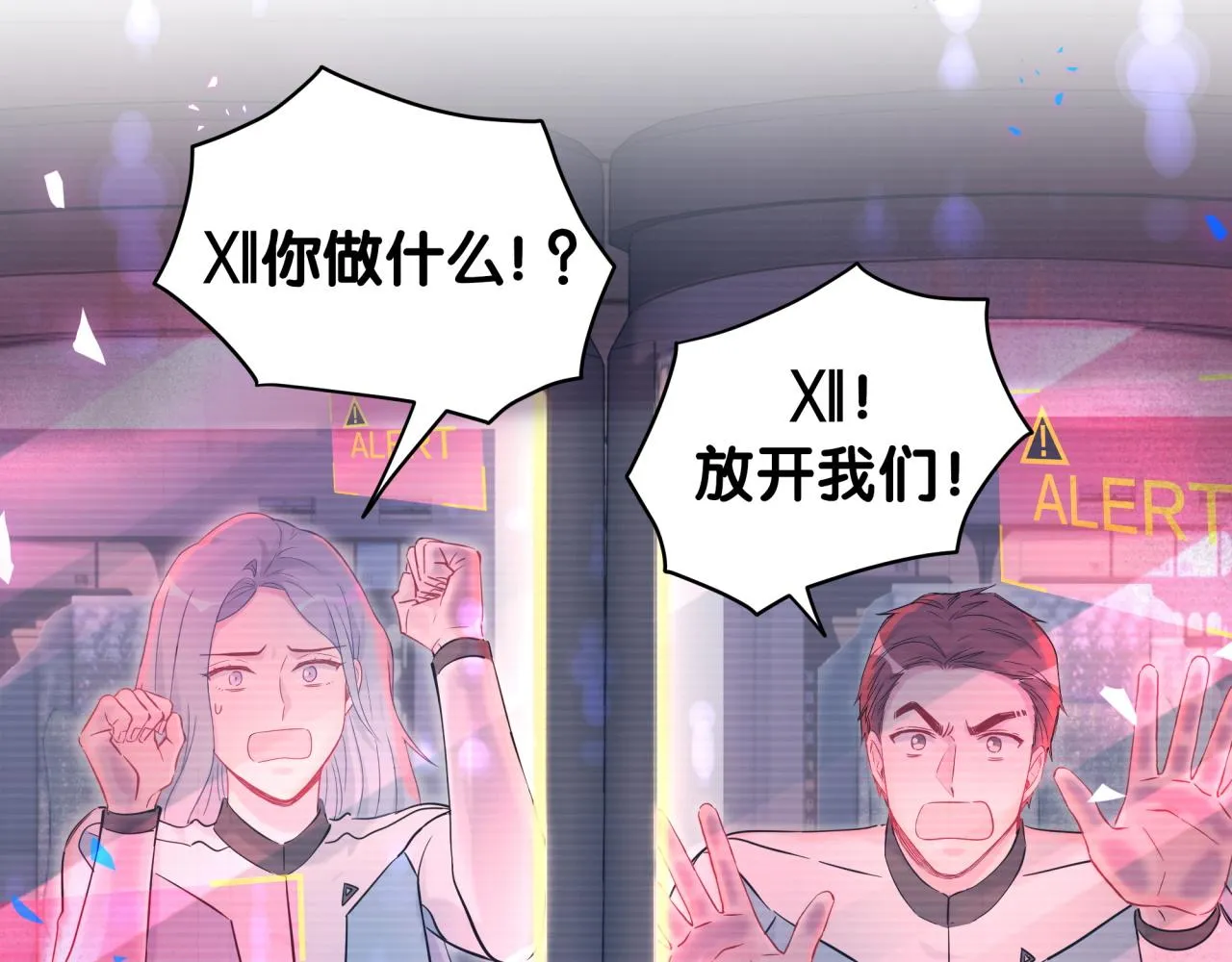 第172话 轶云，你很棒 第99页