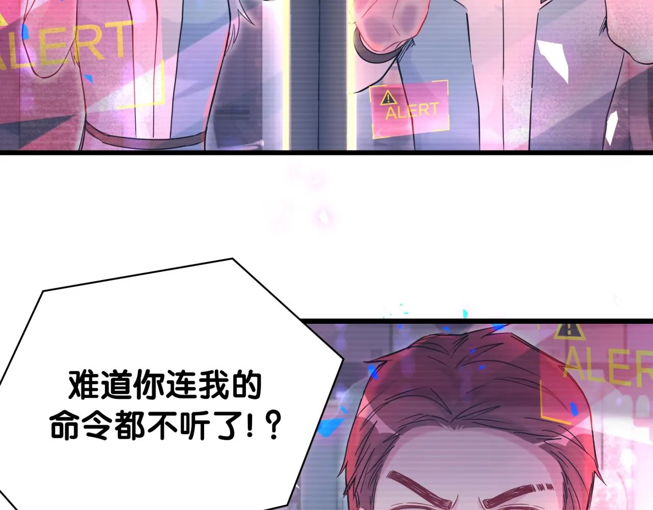 第172话 轶云，你很棒 第100页