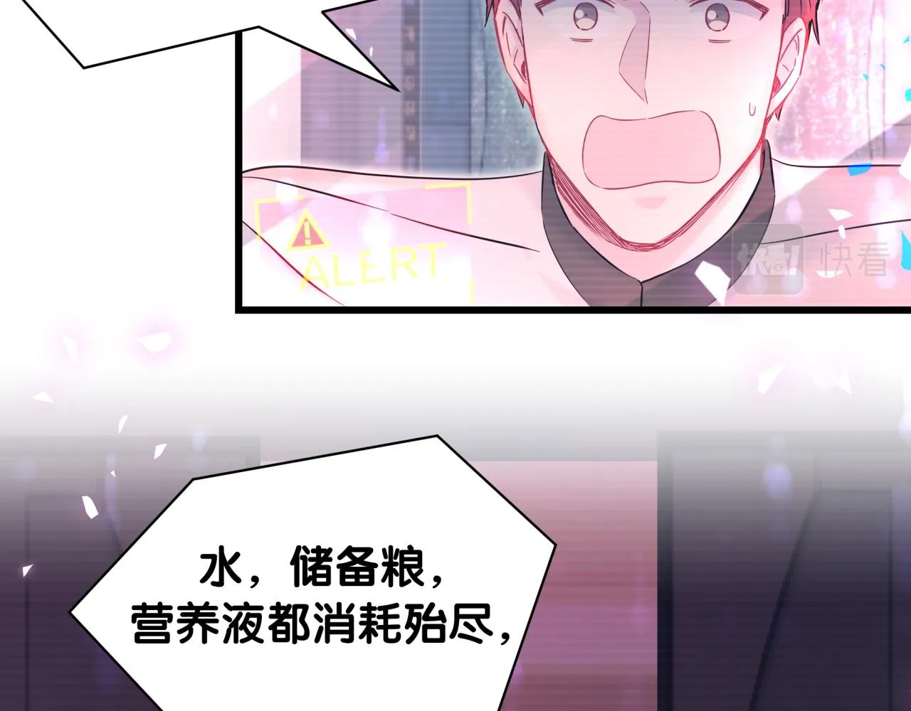 第172话 轶云，你很棒 第101页
