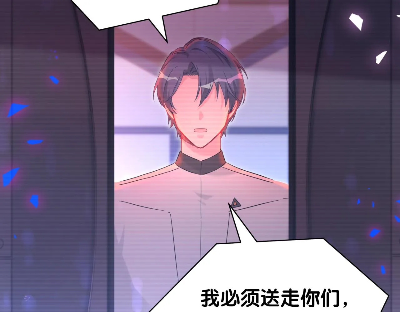 第172话 轶云，你很棒 第102页