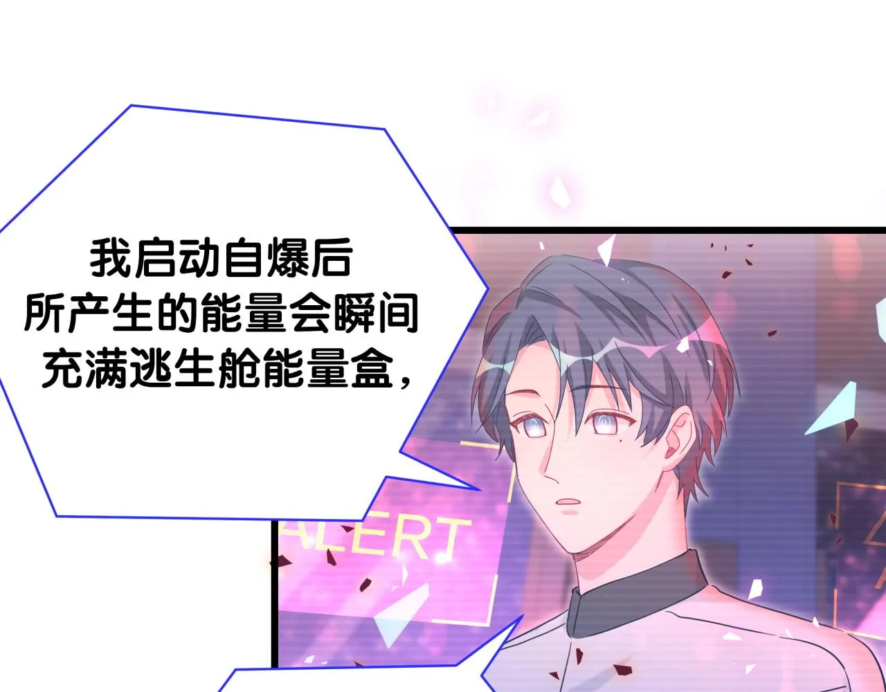 第172话 轶云，你很棒 第104页