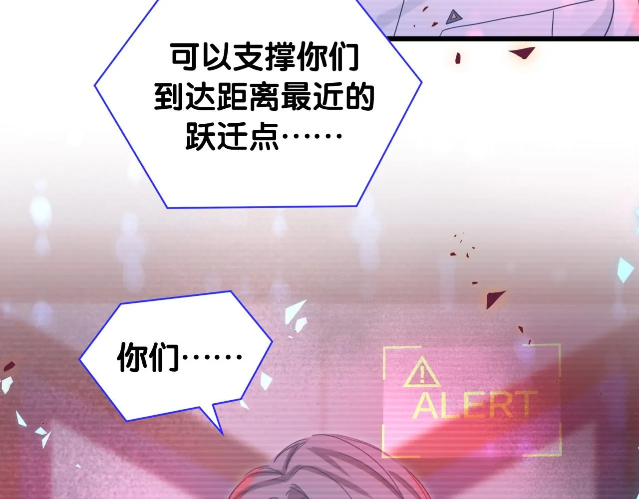 第172话 轶云，你很棒 第105页