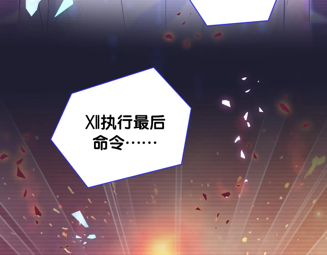 第172话 轶云，你很棒 第107页