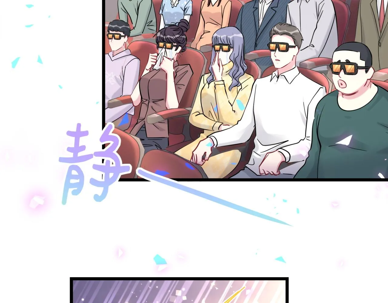 第172话 轶云，你很棒 第117页