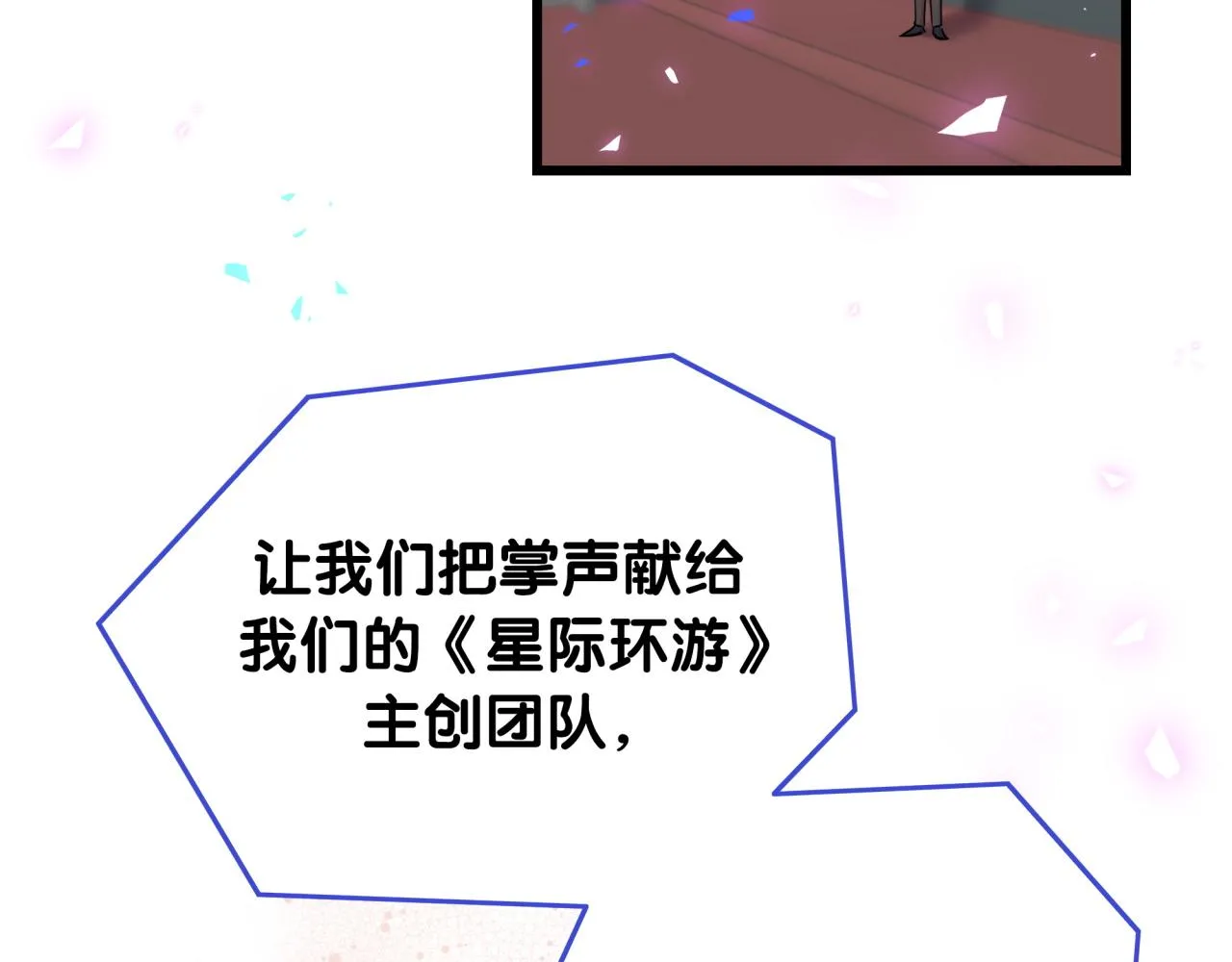 第172话 轶云，你很棒 第122页