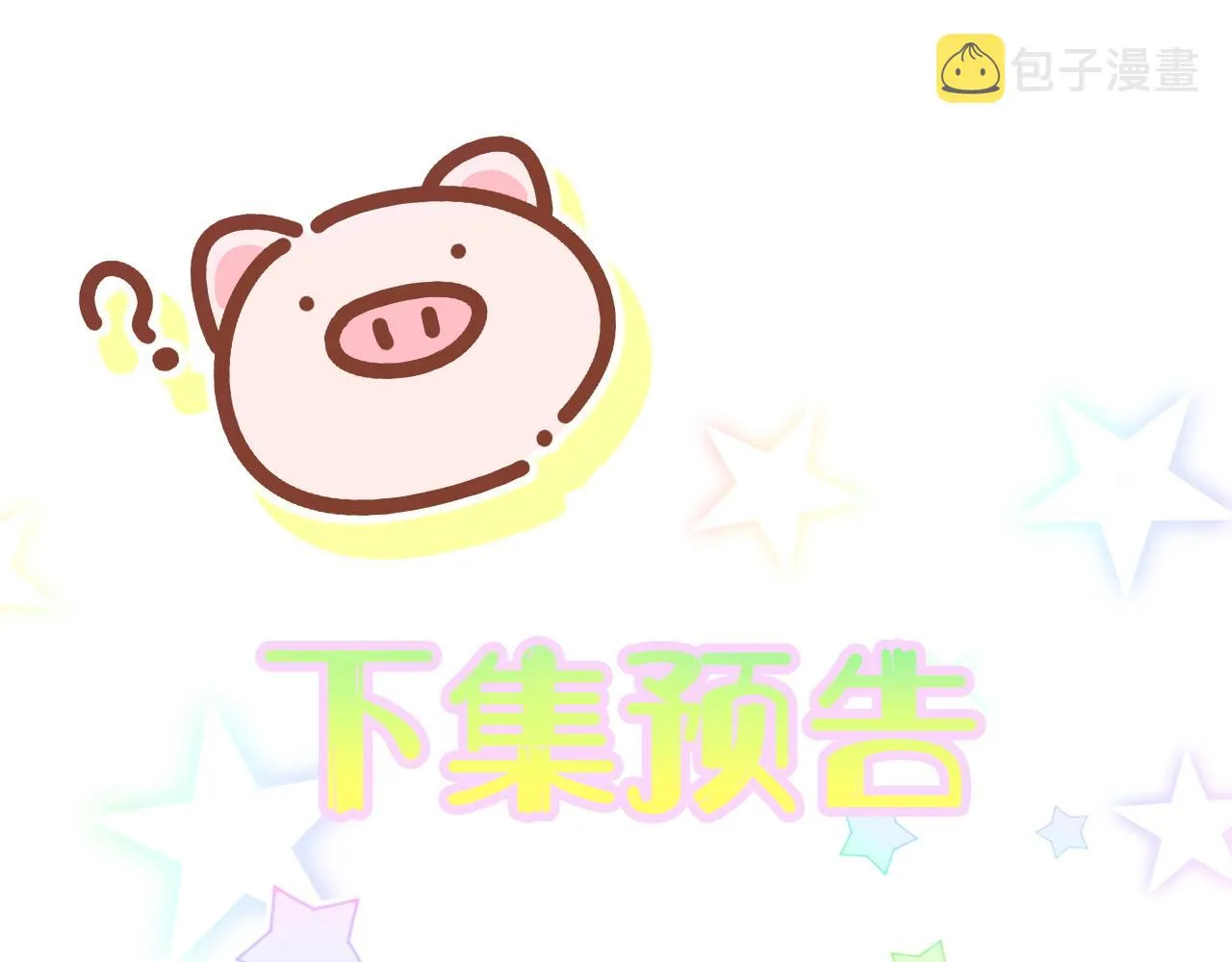 第172话 轶云，你很棒 第129页