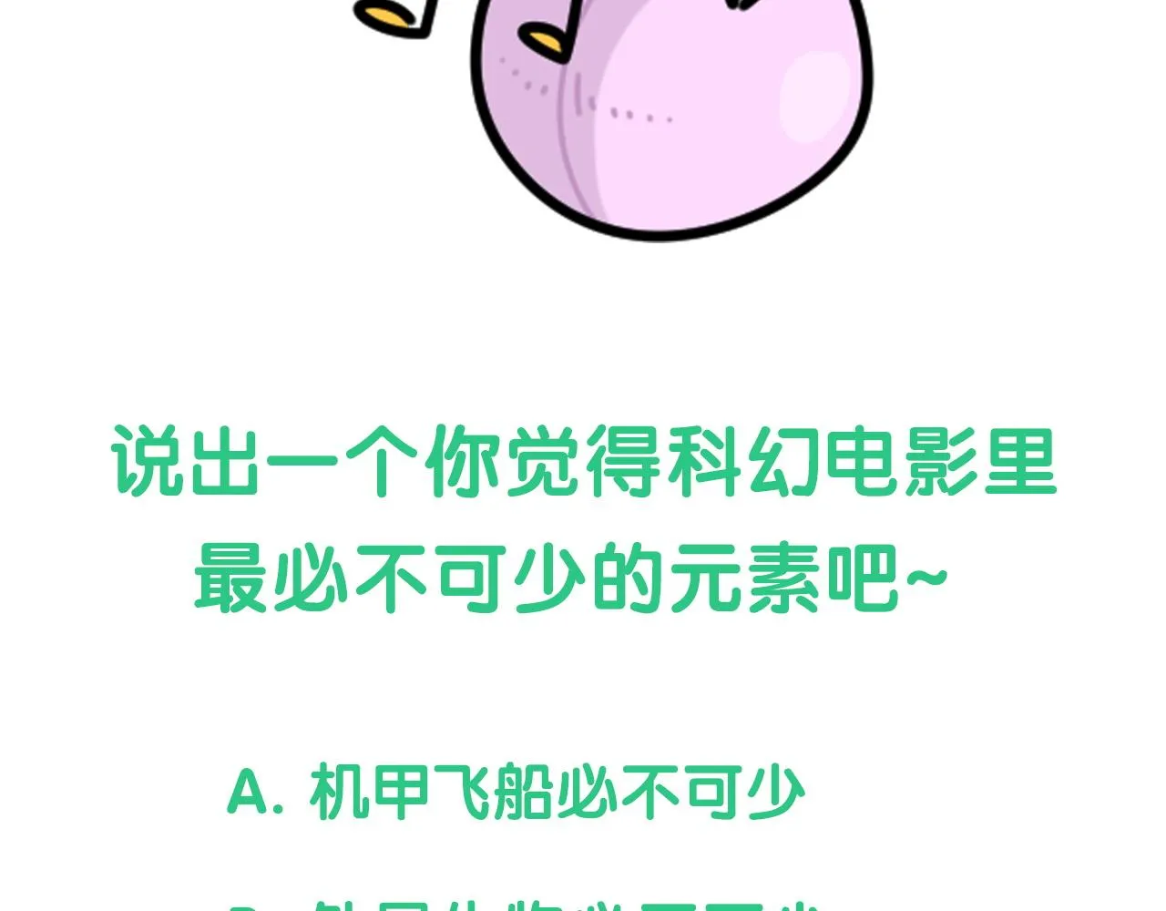 第172话 轶云，你很棒 第133页