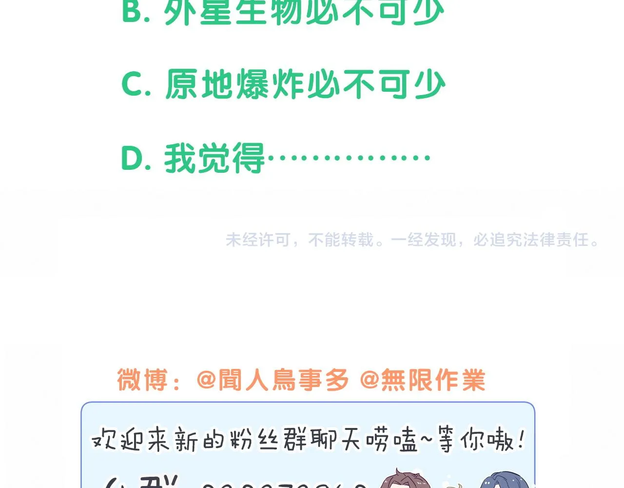 第172话 轶云，你很棒 第134页