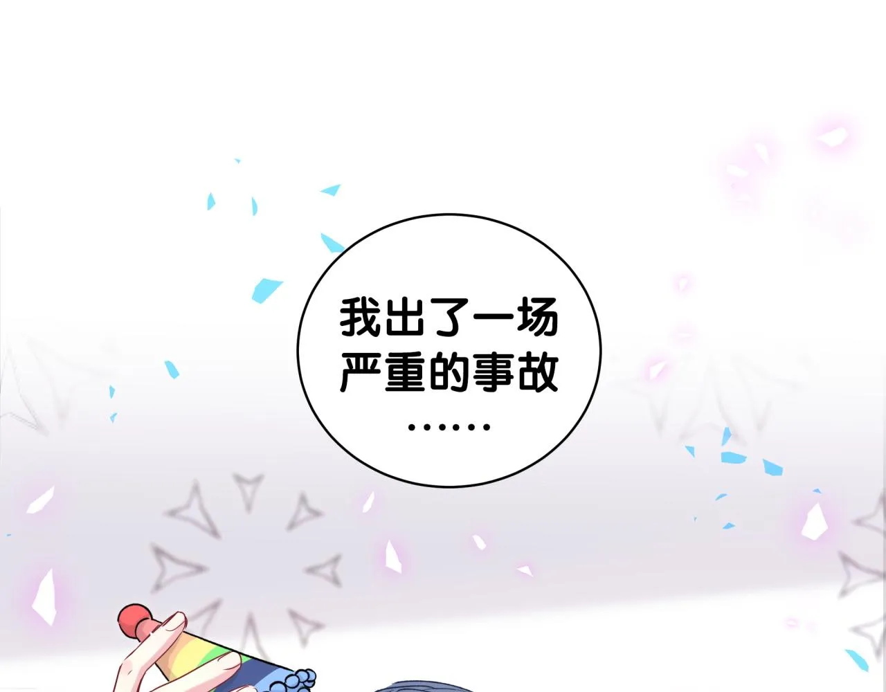 第171话 还站得起来吗？ 第5页