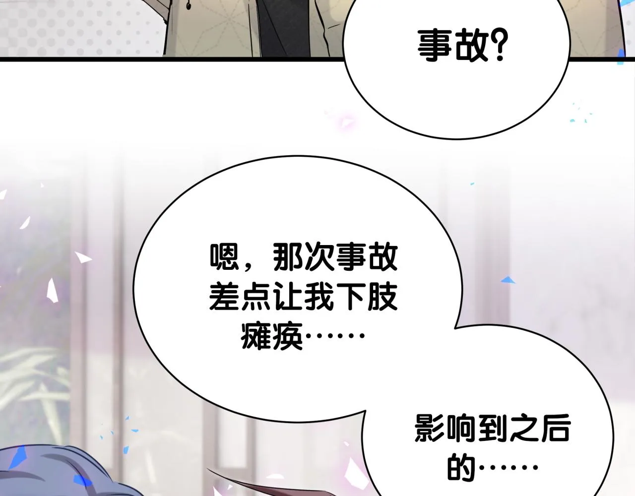 第171话 还站得起来吗？ 第7页