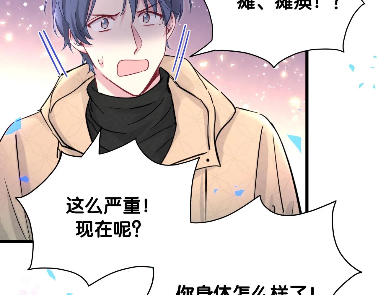 第171话 还站得起来吗？ 第10页