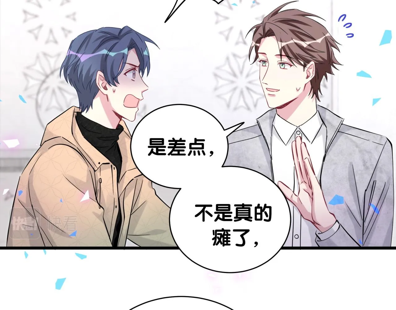 第171话 还站得起来吗？ 第12页