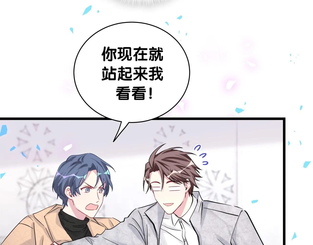 第171话 还站得起来吗？ 第14页