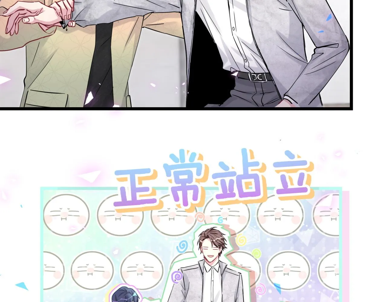 第171话 还站得起来吗？ 第15页