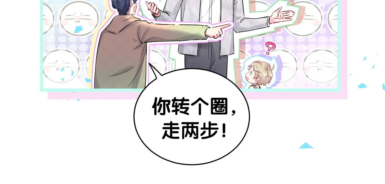 第171话 还站得起来吗？ 第16页