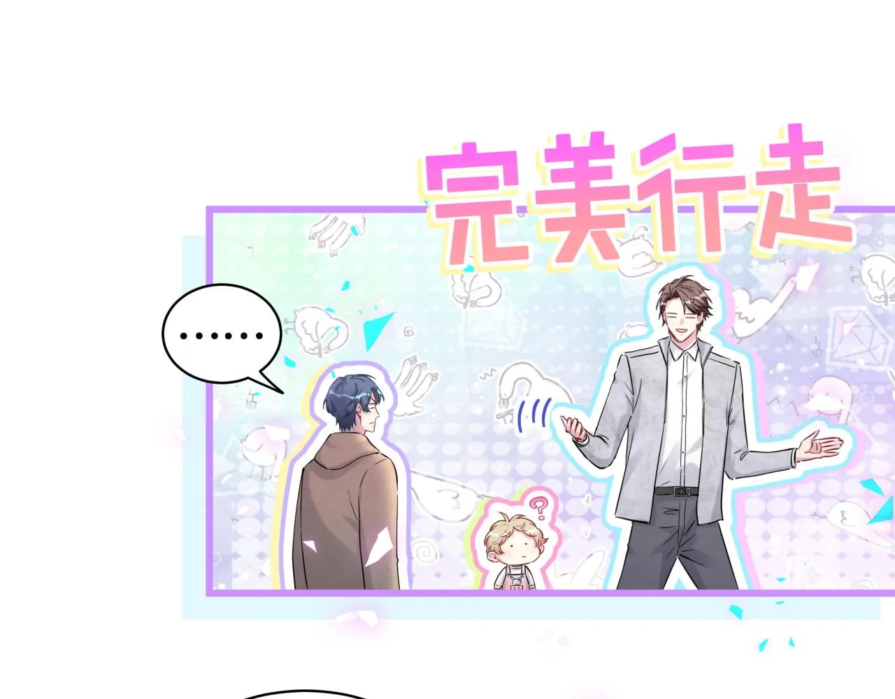 第171话 还站得起来吗？ 第17页