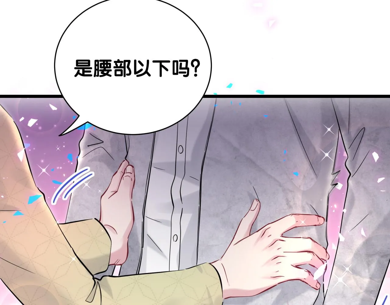 第171话 还站得起来吗？ 第18页