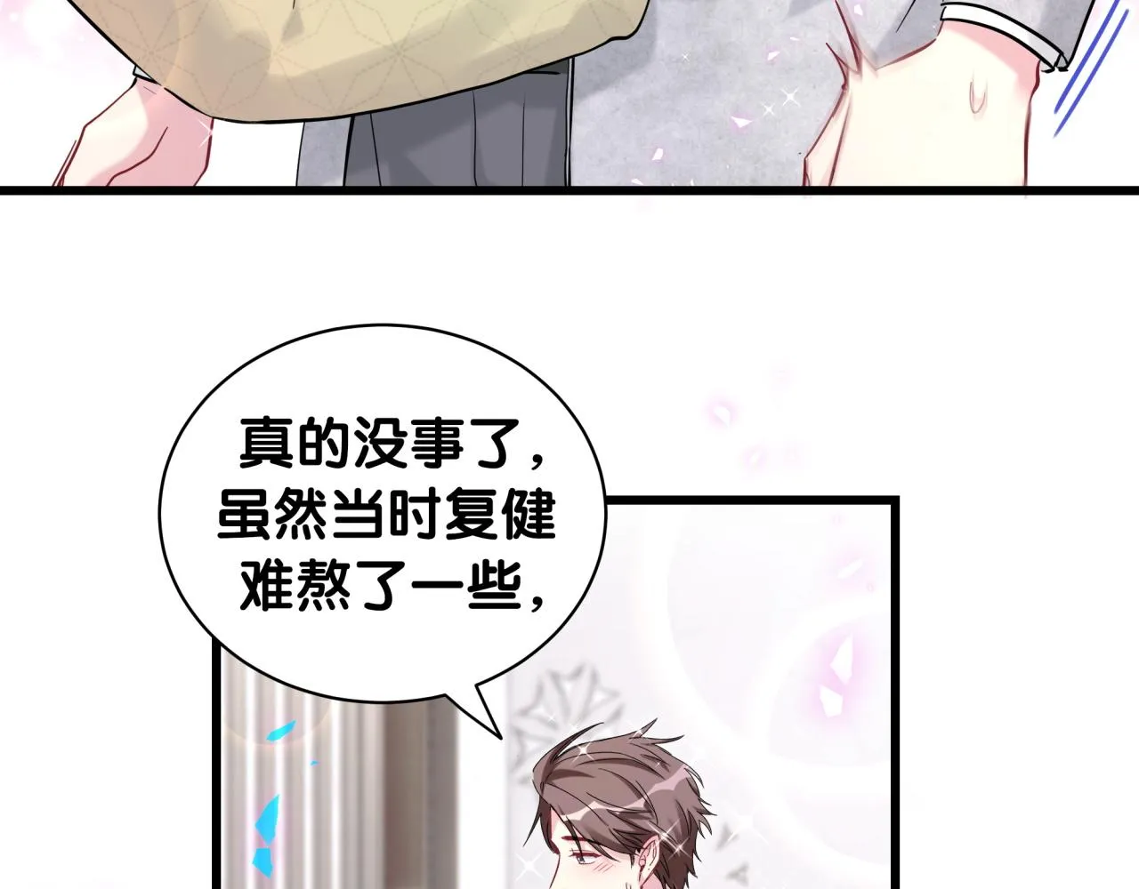 第171话 还站得起来吗？ 第19页