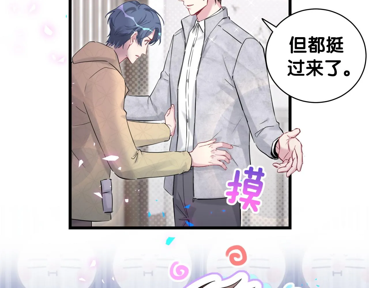 第171话 还站得起来吗？ 第20页