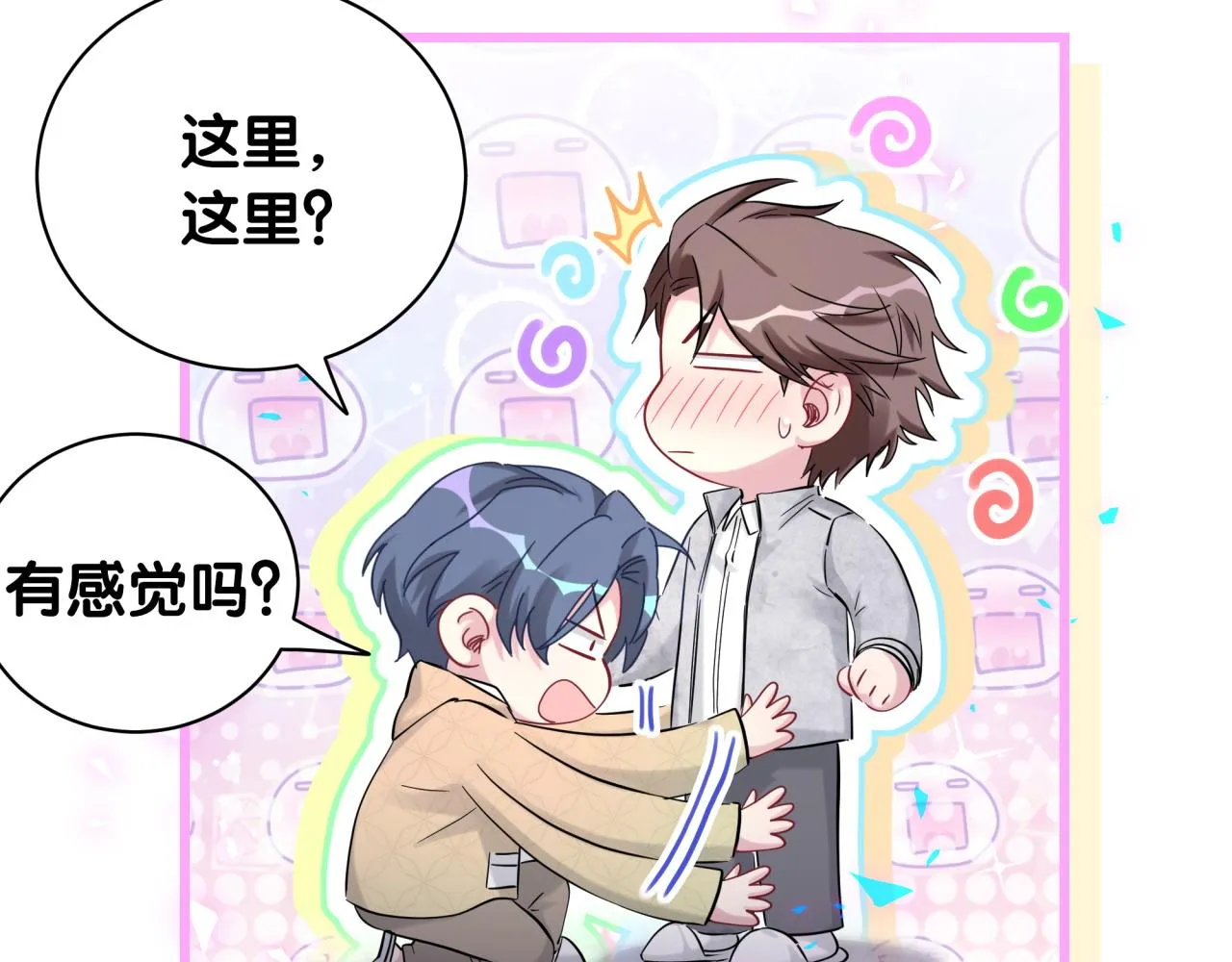 第171话 还站得起来吗？ 第23页