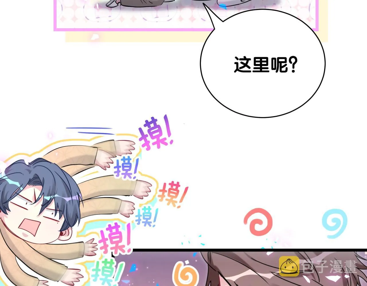 第171话 还站得起来吗？ 第24页