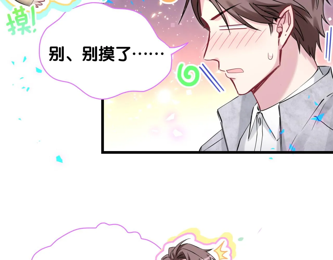 第171话 还站得起来吗？ 第25页