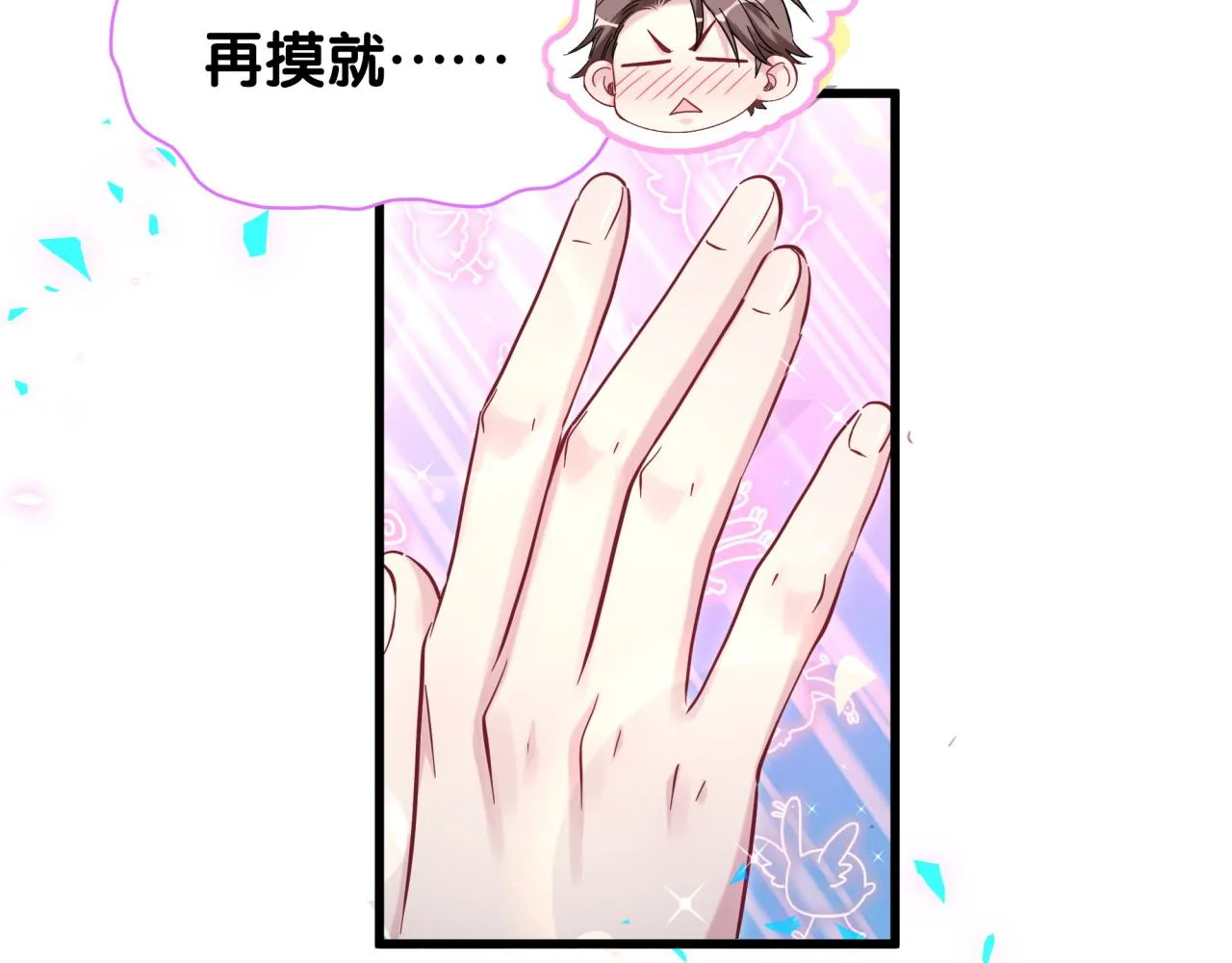第171话 还站得起来吗？ 第26页