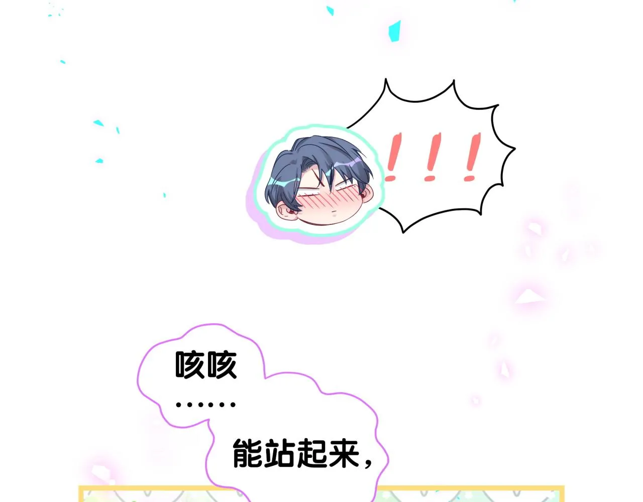 第171话 还站得起来吗？ 第27页