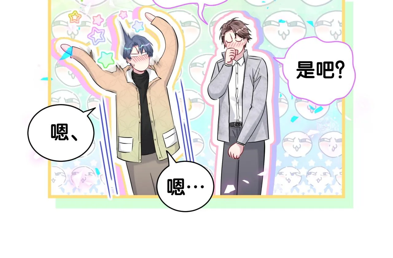 第171话 还站得起来吗？ 第28页