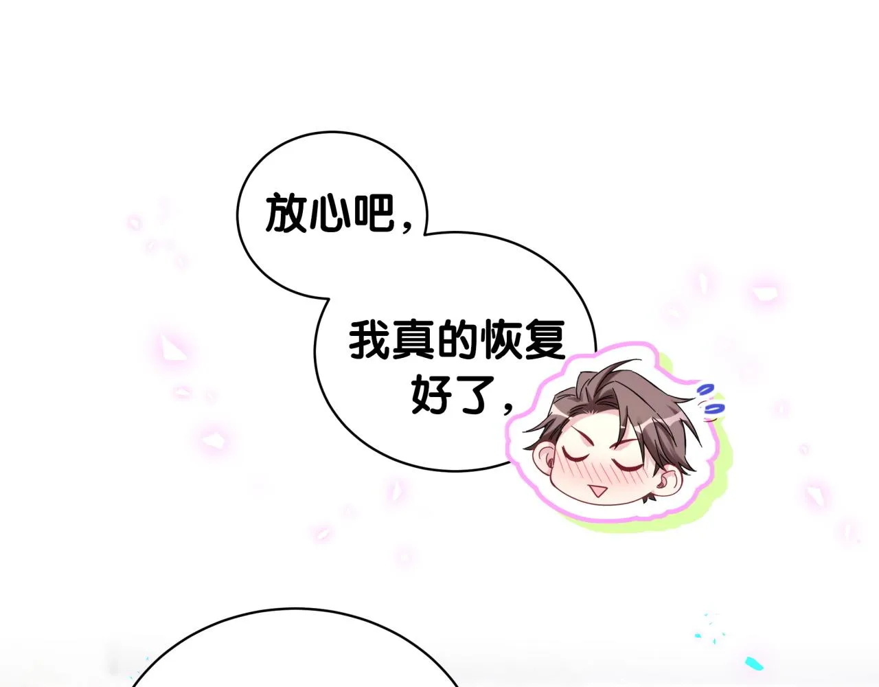 第171话 还站得起来吗？ 第29页
