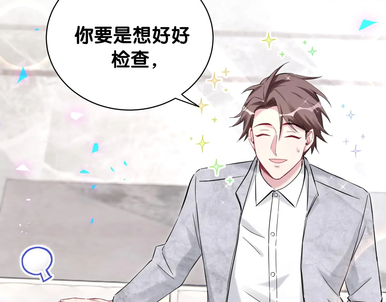 第171话 还站得起来吗？ 第30页