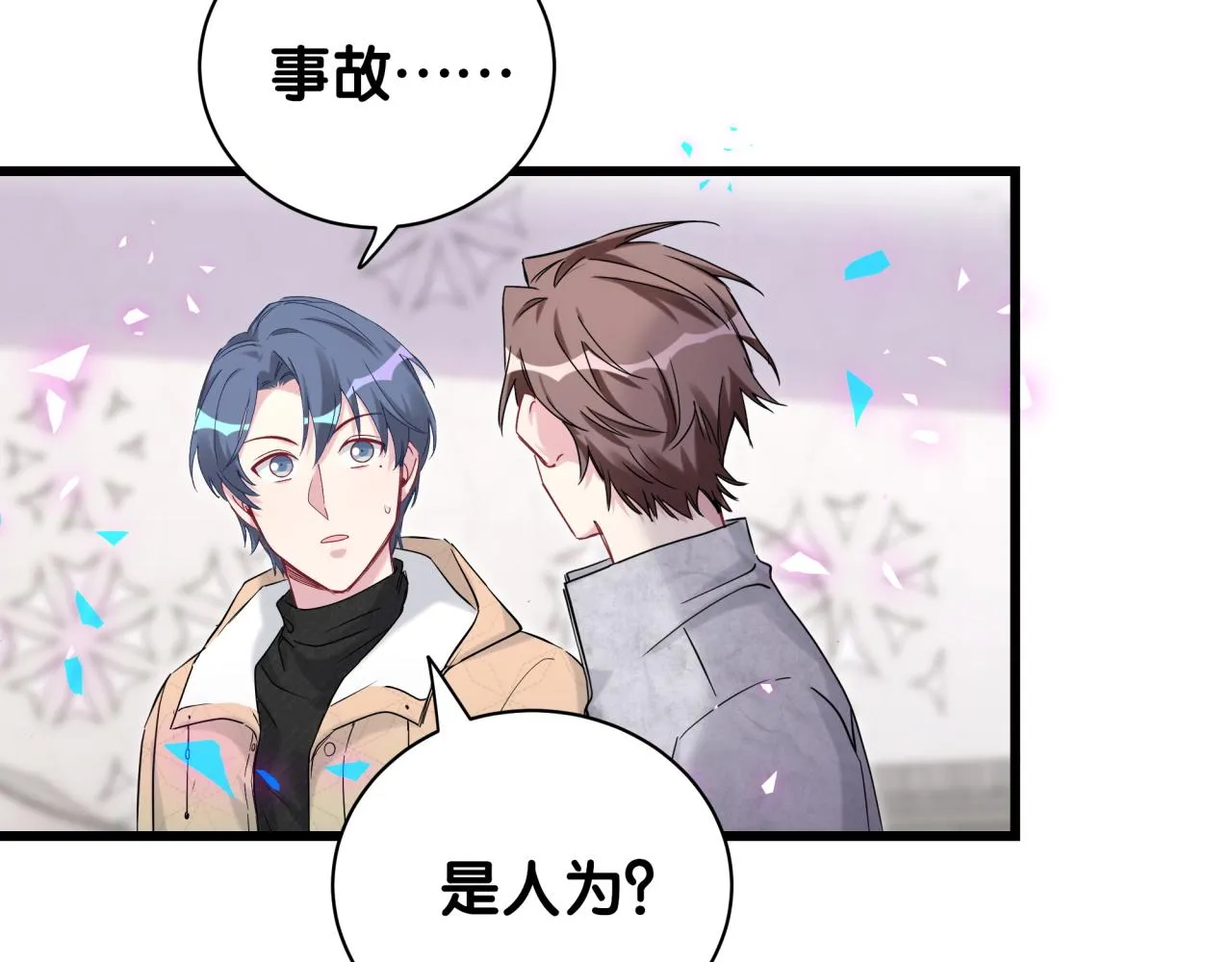 第171话 还站得起来吗？ 第33页