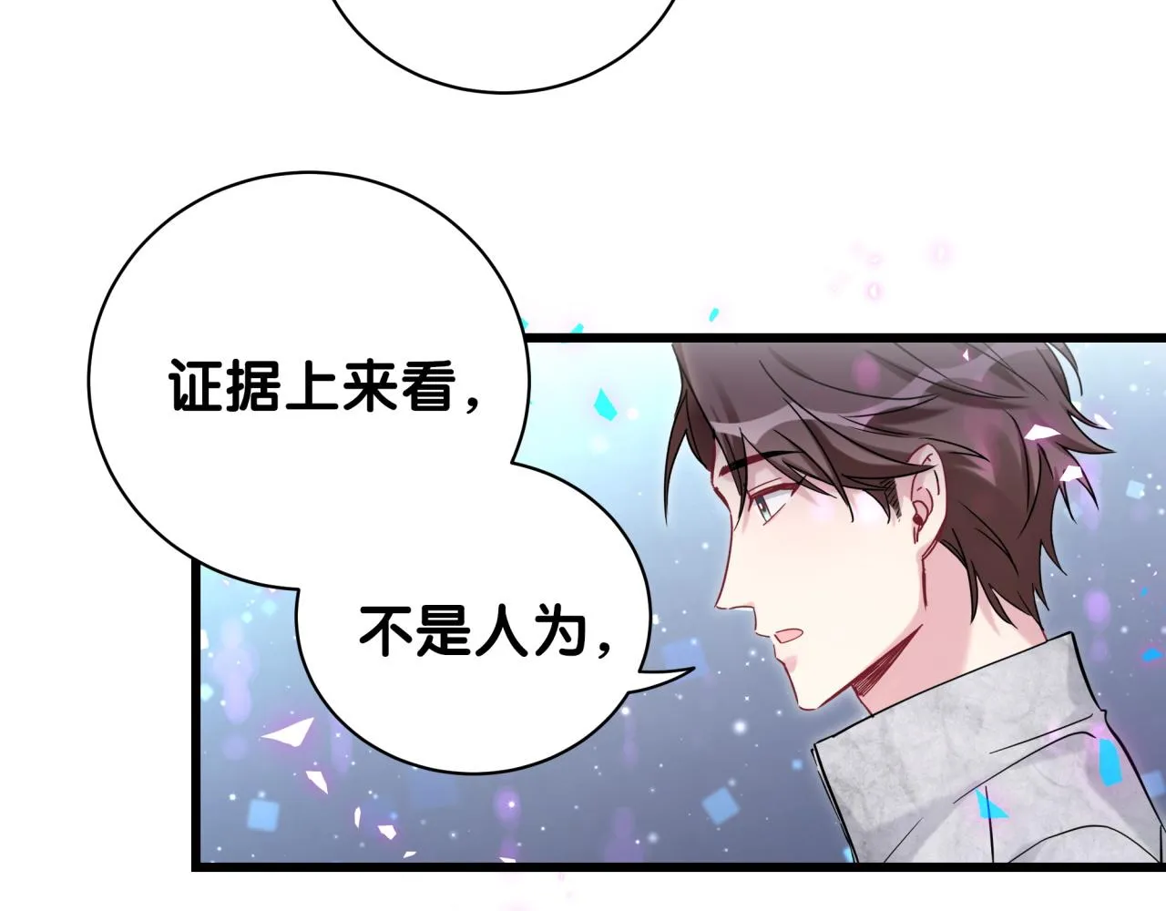 第171话 还站得起来吗？ 第34页
