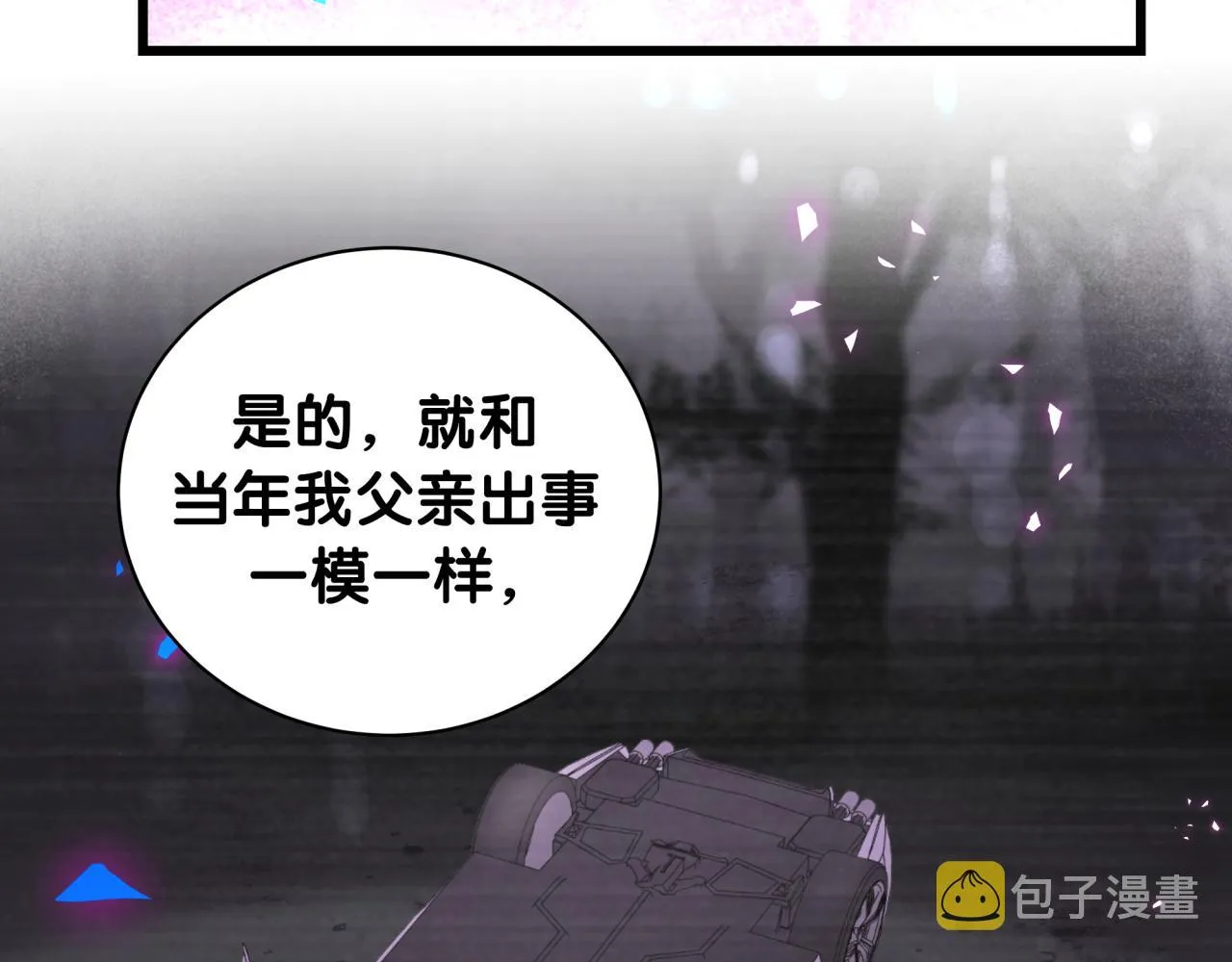 第171话 还站得起来吗？ 第36页