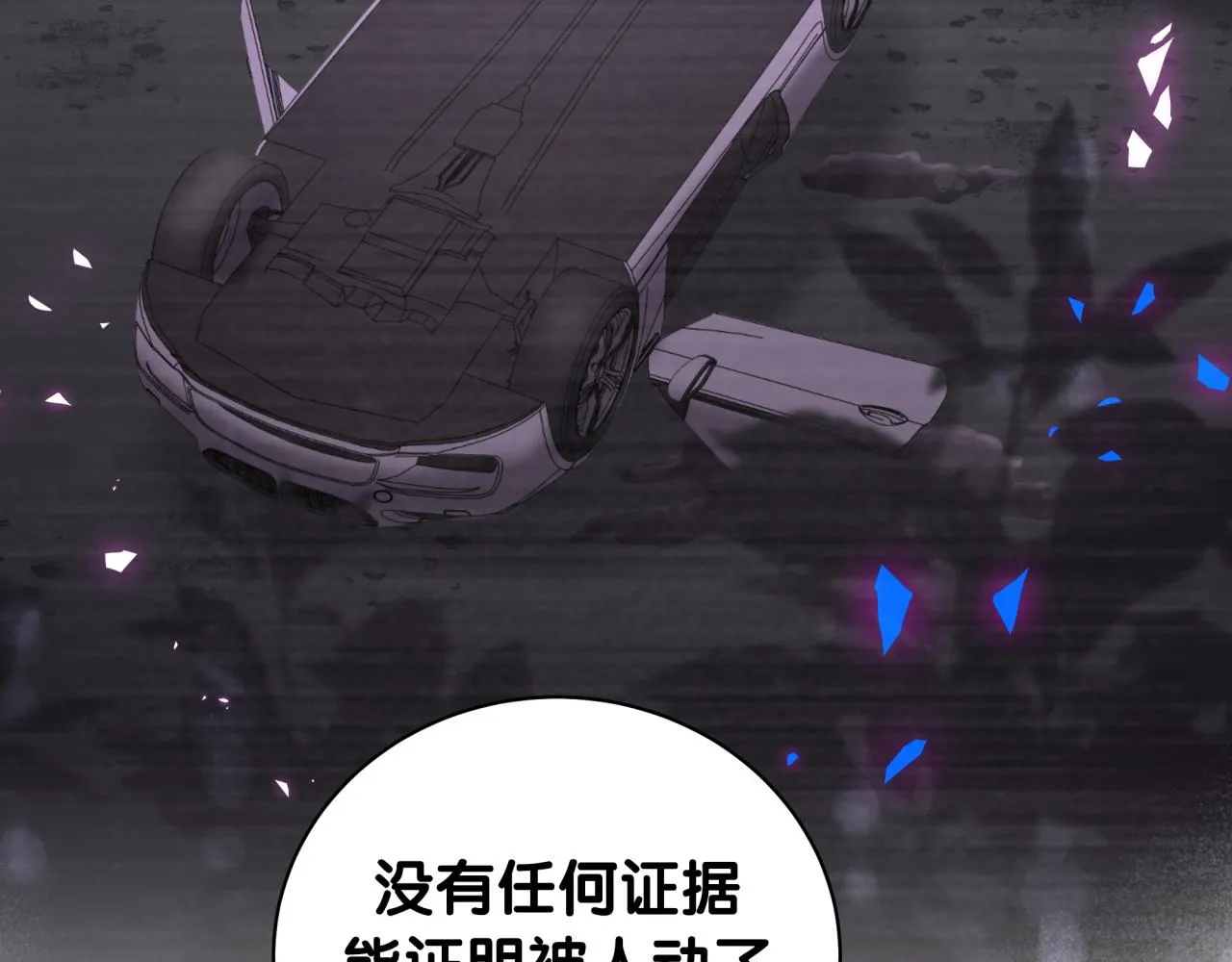 第171话 还站得起来吗？ 第37页