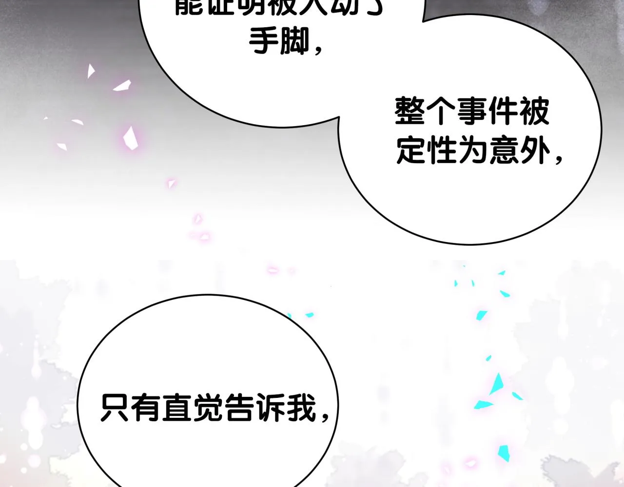 第171话 还站得起来吗？ 第38页