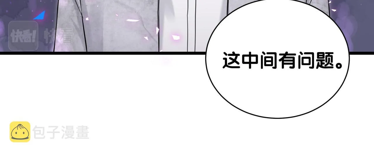 第171话 还站得起来吗？ 第40页