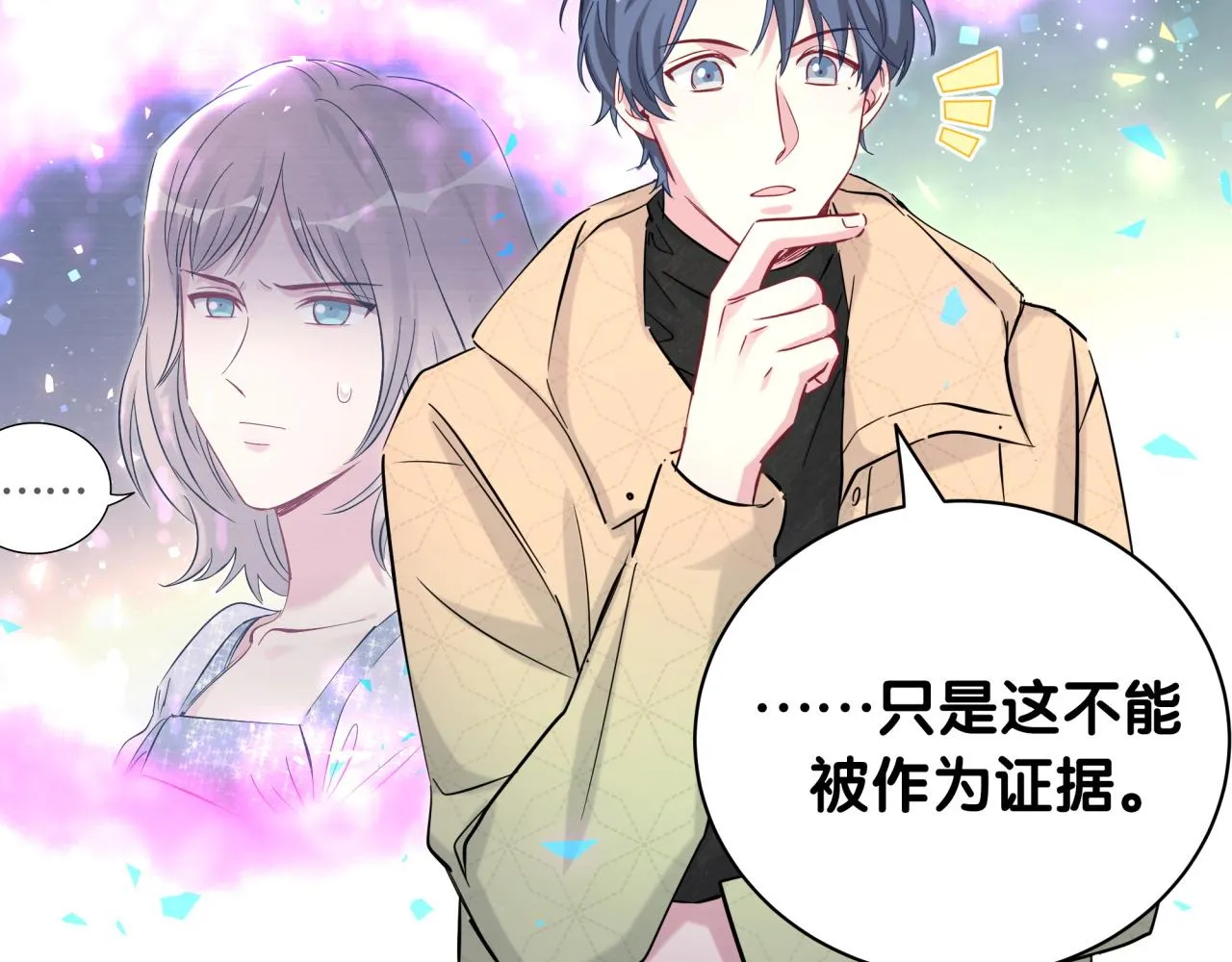 第171话 还站得起来吗？ 第42页