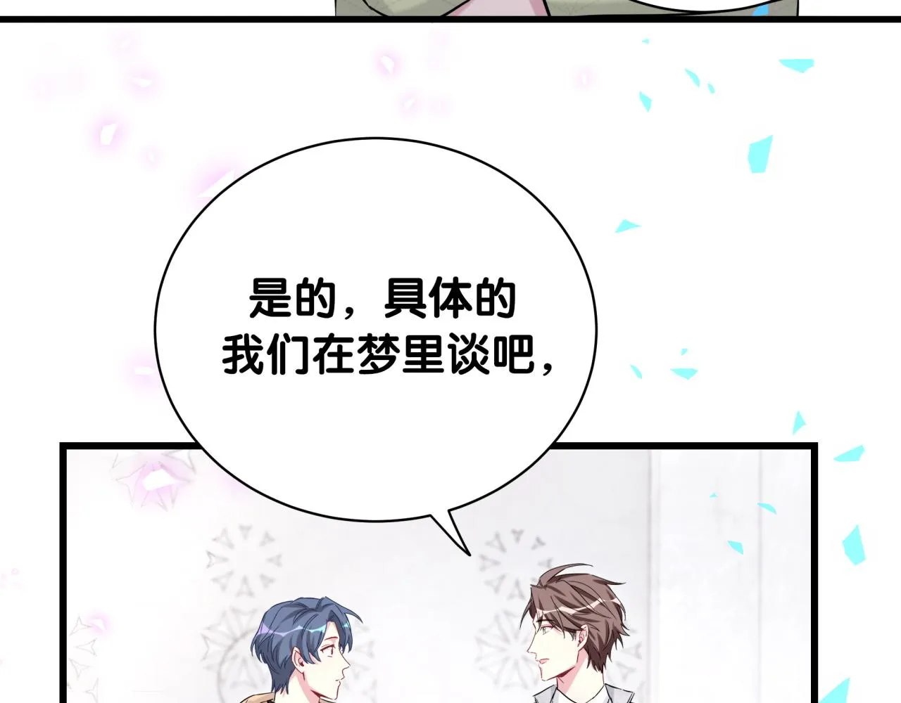 第171话 还站得起来吗？ 第43页