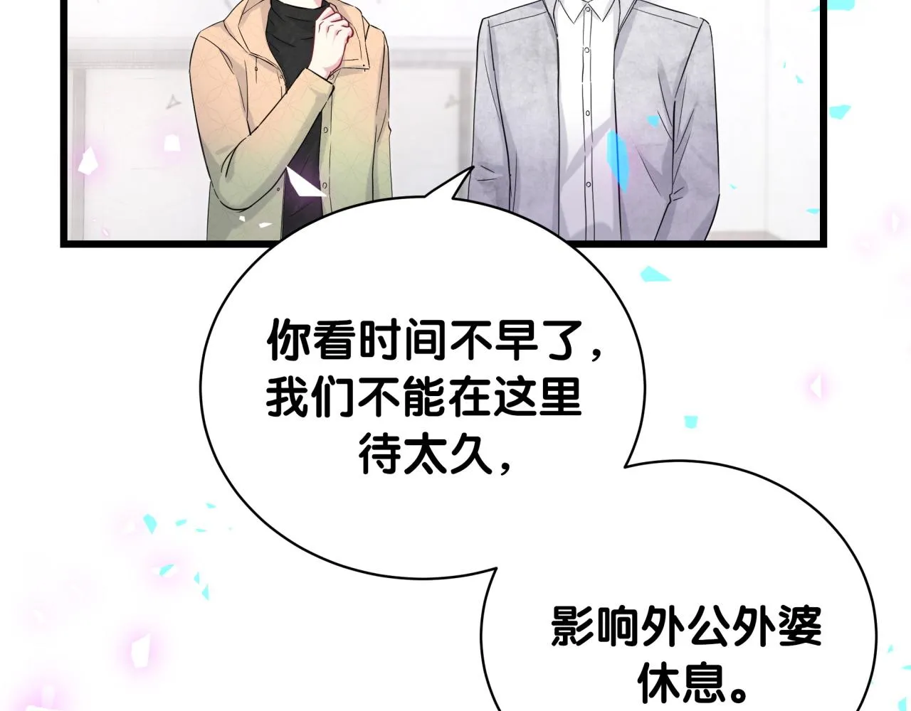 第171话 还站得起来吗？ 第44页
