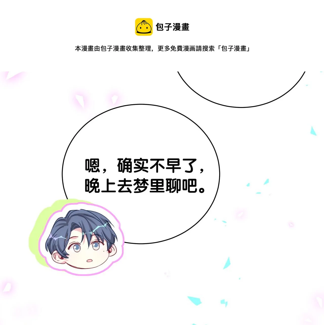 第171话 还站得起来吗？ 第45页