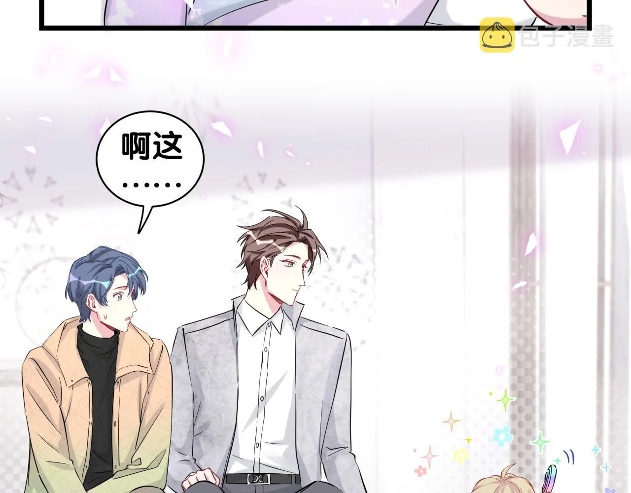 第171话 还站得起来吗？ 第47页