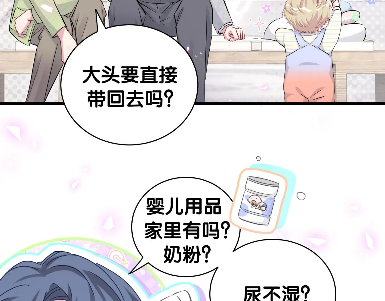 第171话 还站得起来吗？ 第48页