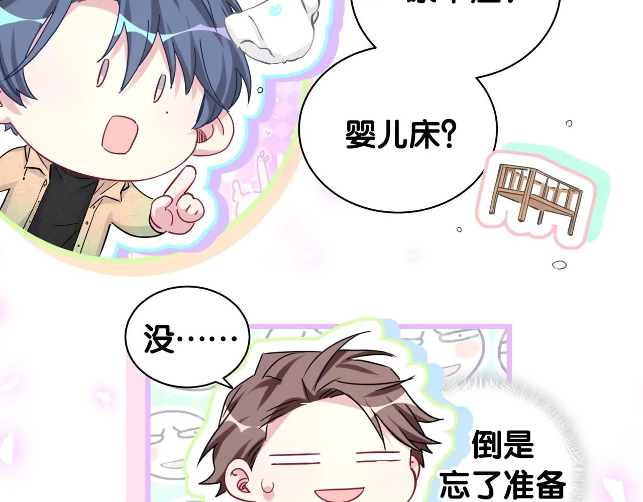 第171话 还站得起来吗？ 第49页