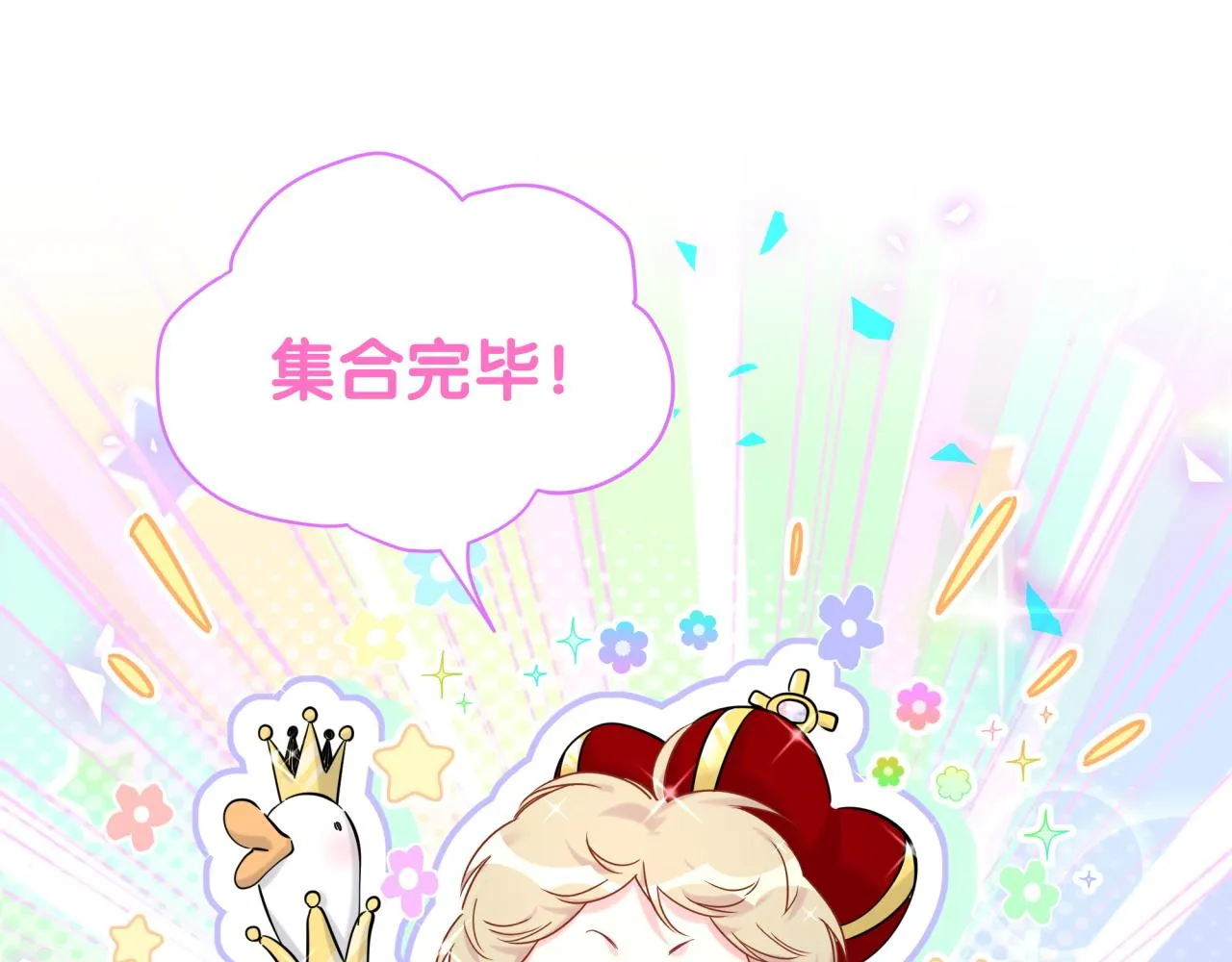 第171话 还站得起来吗？ 第53页